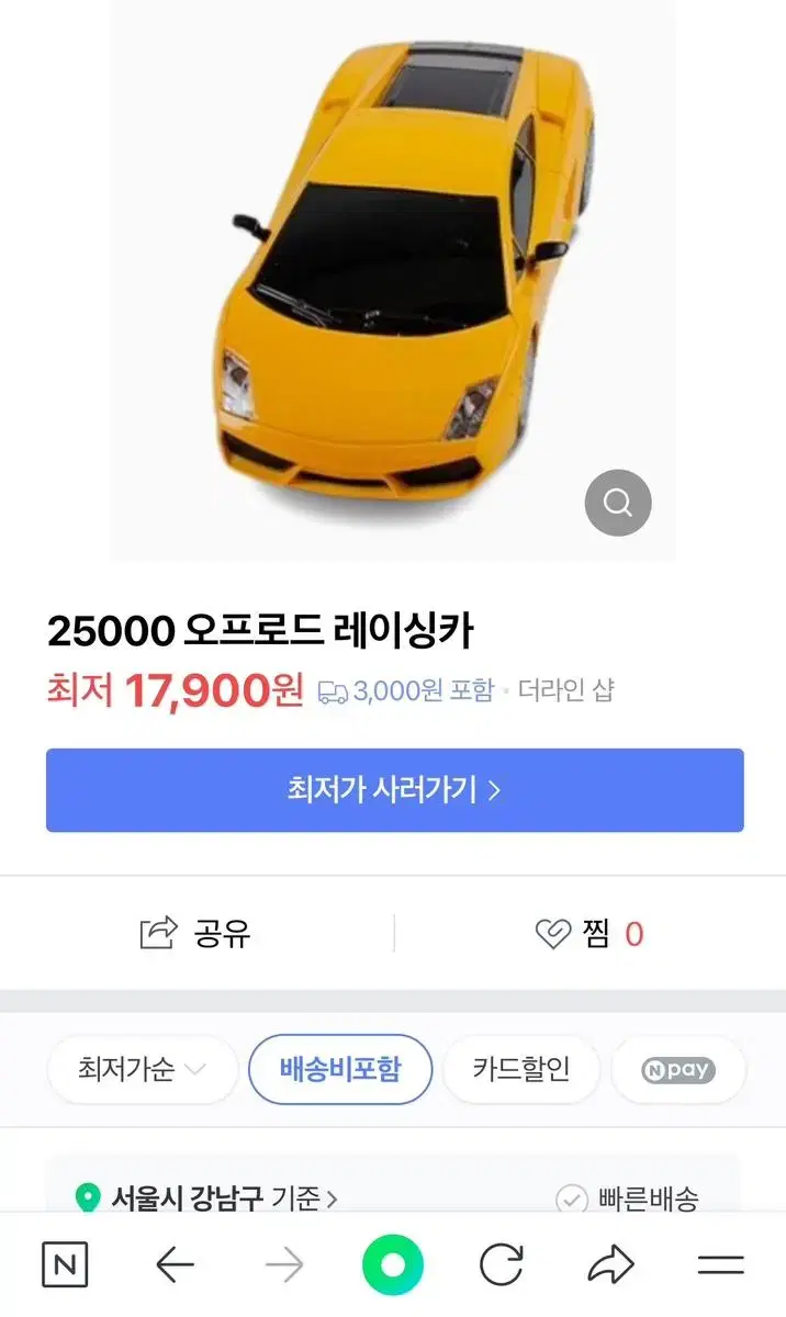 장난감 승용차